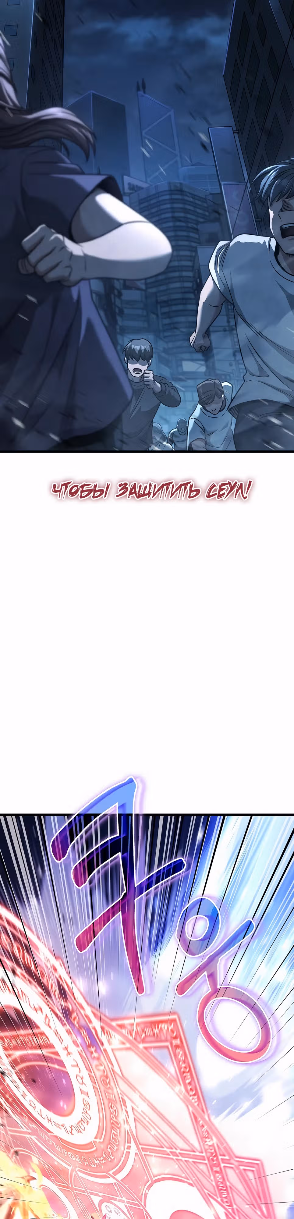 Иноземец [Ремейк] — Том 1 · Глава 58, страница 33