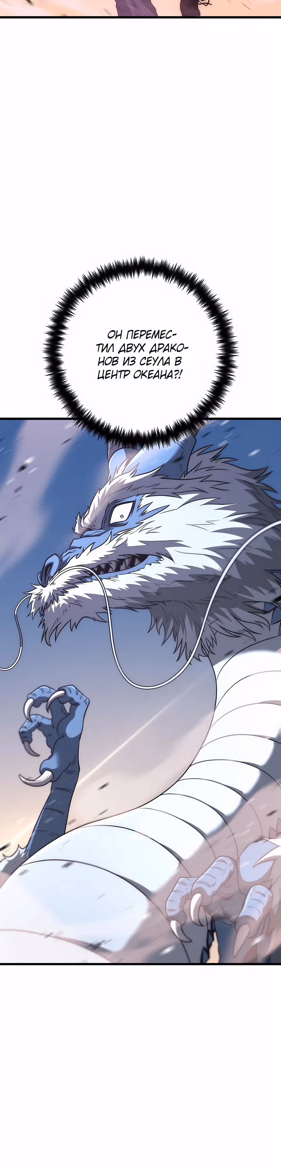 Иноземец [Ремейк] — Том 1 · Глава 58, страница 46