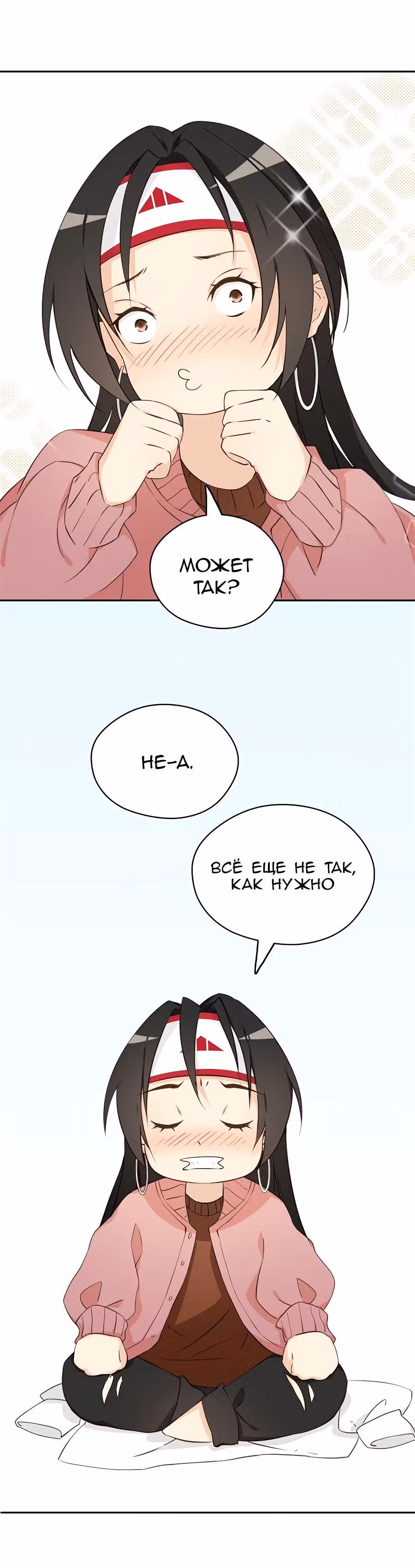 Дядя Мо, не беги! — Том 1 · Глава 16, страница 5