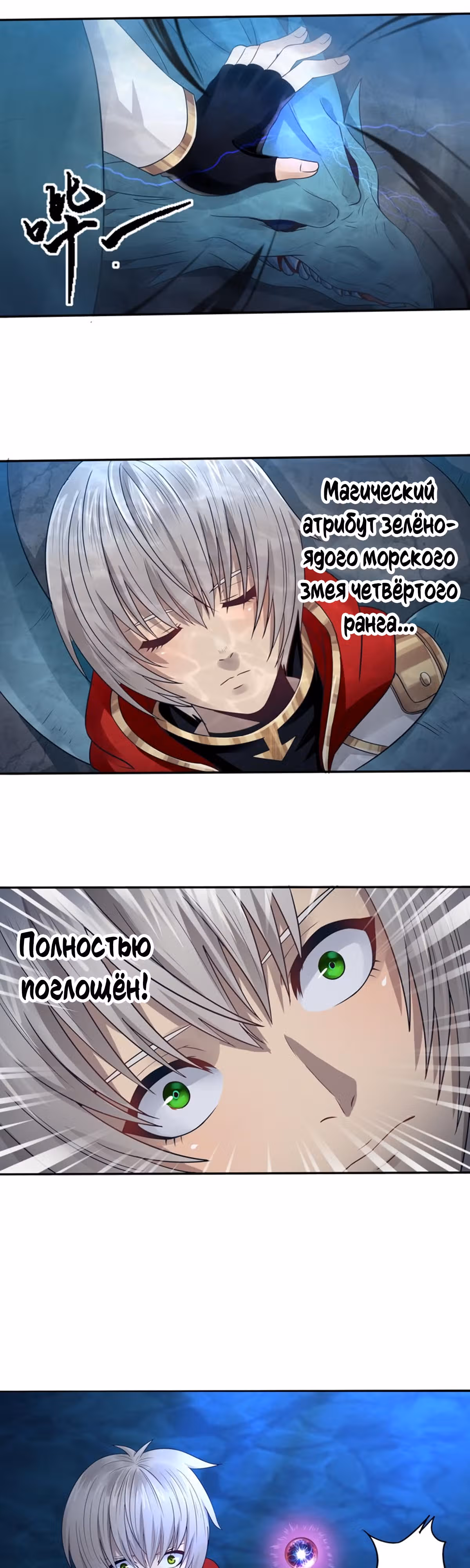 Область пустоты — Том 1 · Глава 13, страница 26