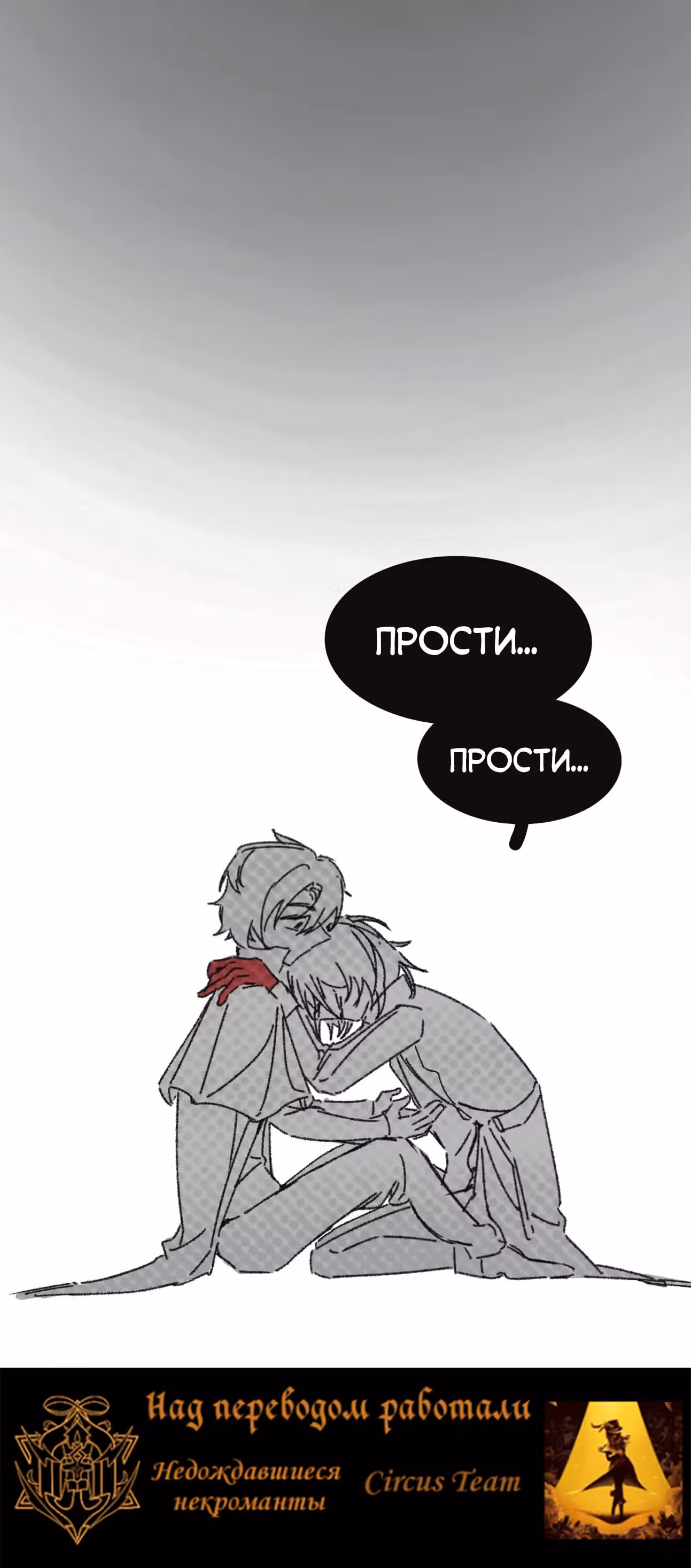 Повелитель Тайн: сборник комиксов и мемов — Том 1 · Глава 2, страница 5