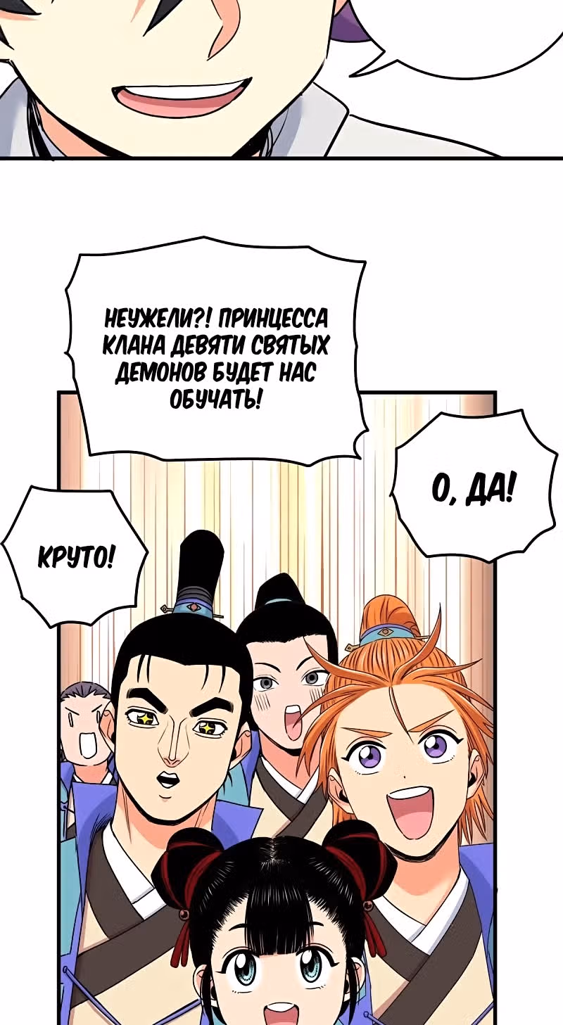 Власть императора — Том 1 · Глава 43, страница 21