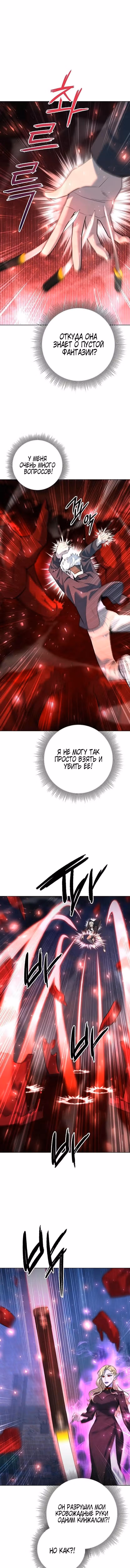 Создатель оружия — Том 1 · Глава 44, страница 17