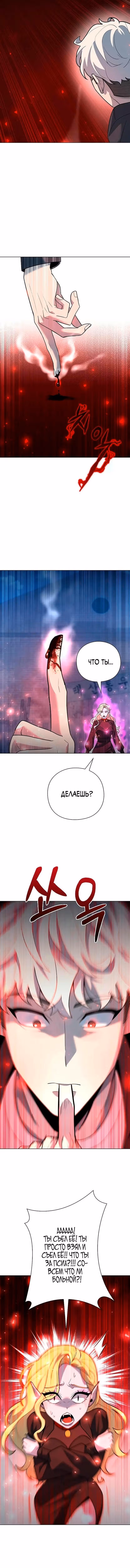Создатель оружия — Том 1 · Глава 44, страница 19