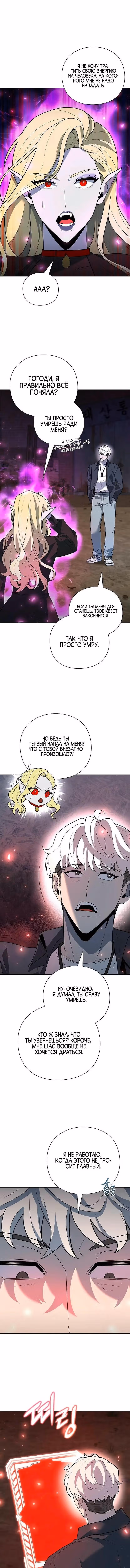 Создатель оружия — Том 1 · Глава 44, страница 8