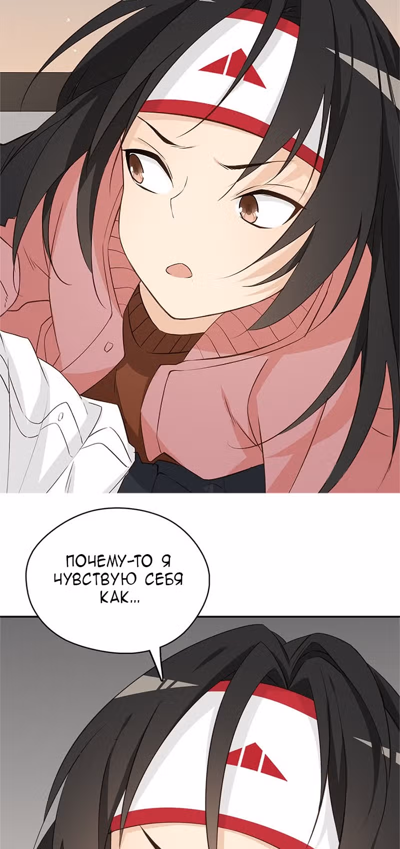 Дядя Мо, не беги! — Том 1 · Глава 18, страница 12