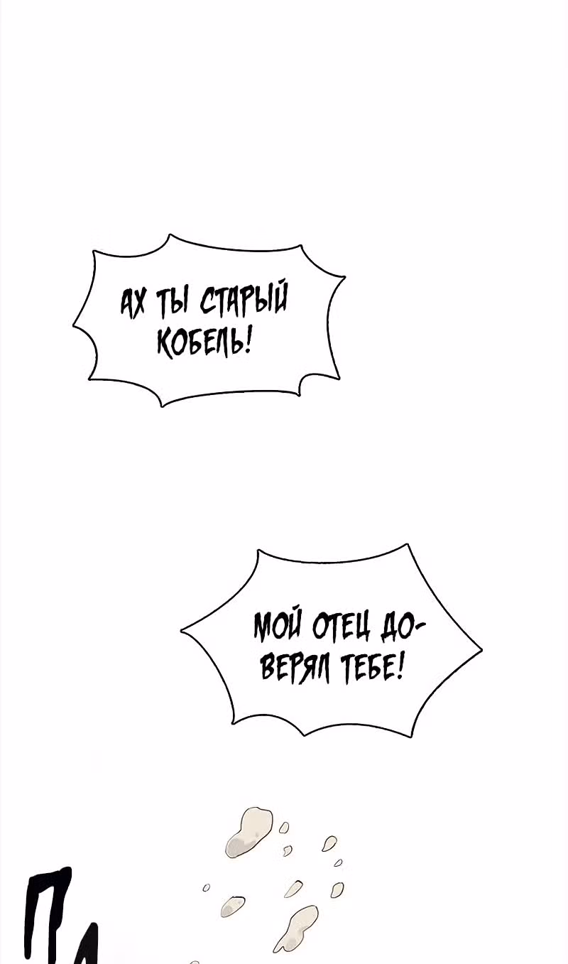 Дядя Мо, не беги! — Том 1 · Глава 18, страница 26