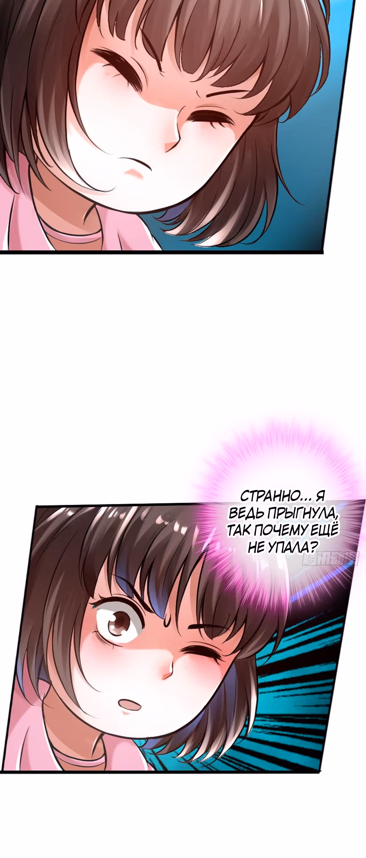 Сильнейшая система смерти — Том 1 · Глава 22, страница 15