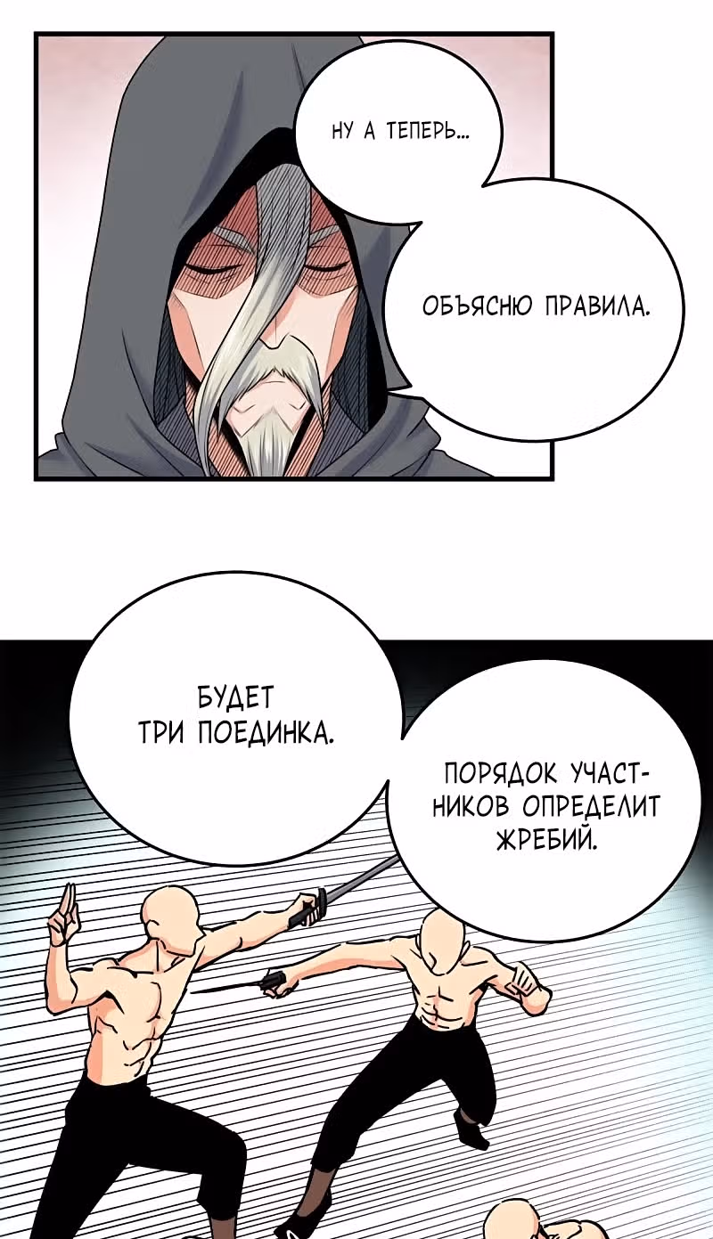 Власть императора — Том 1 · Глава 44, страница 17