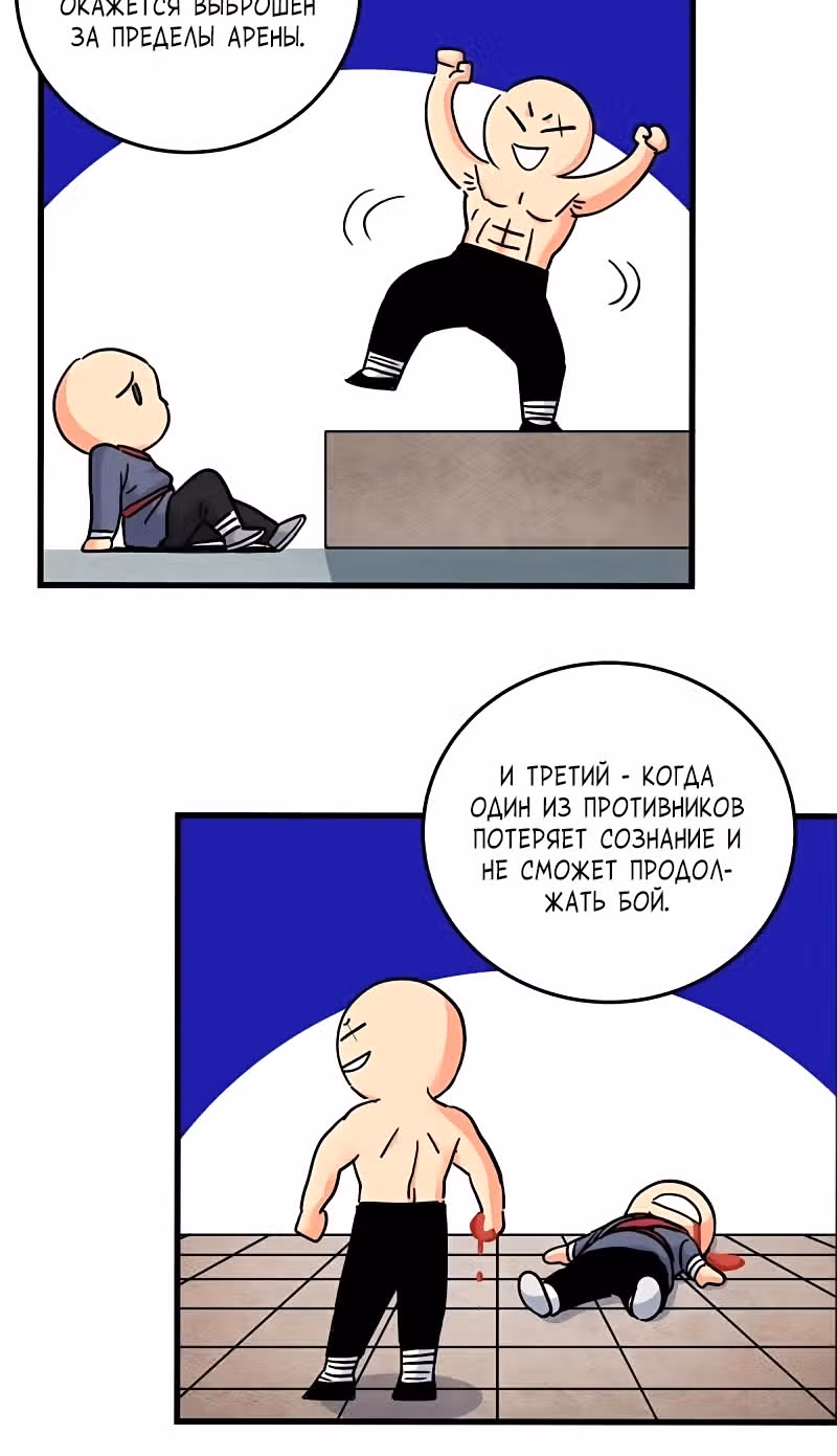 Власть императора — Том 1 · Глава 44, страница 20