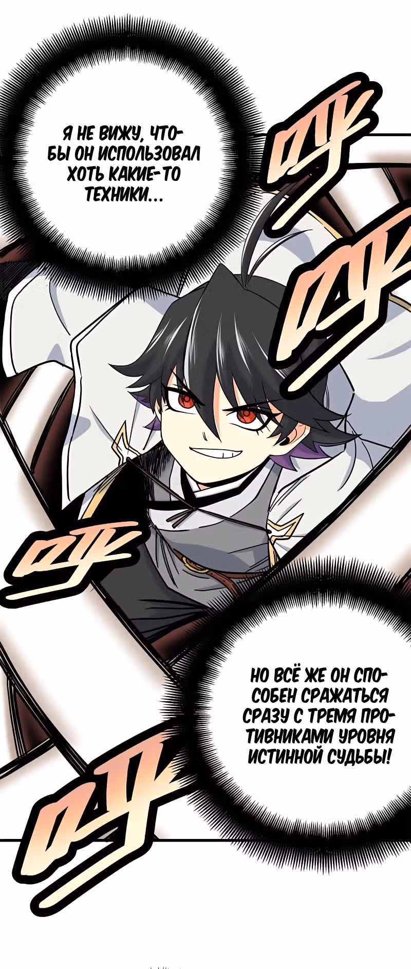 Власть императора — Том 1 · Глава 44, страница 6