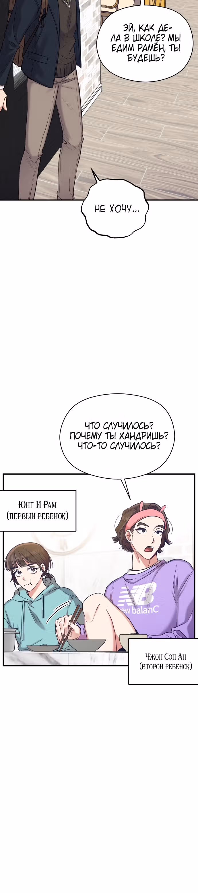 Переписывая злодейку — Том 1 · Глава 12, страница 16