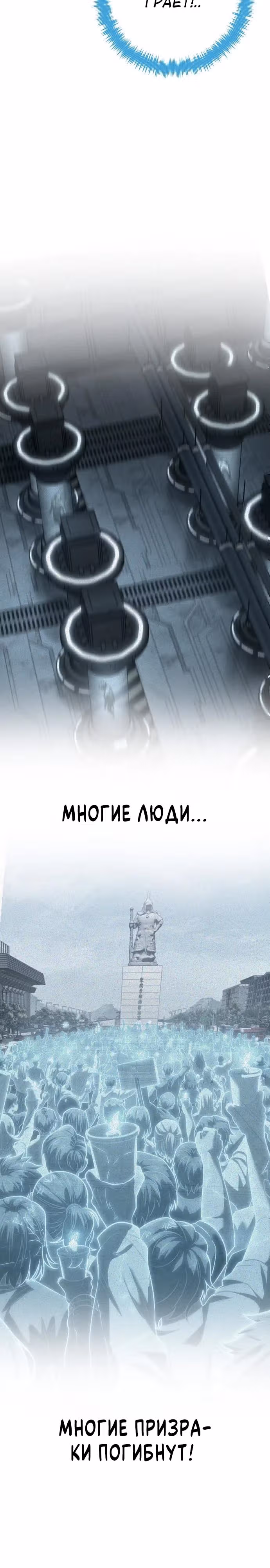 Иноземец [Ремейк] — Том 1 · Глава 59, страница 24