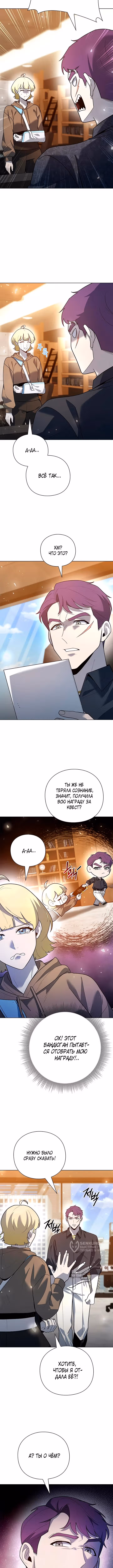 Создатель оружия — Том 1 · Глава 43, страница 9