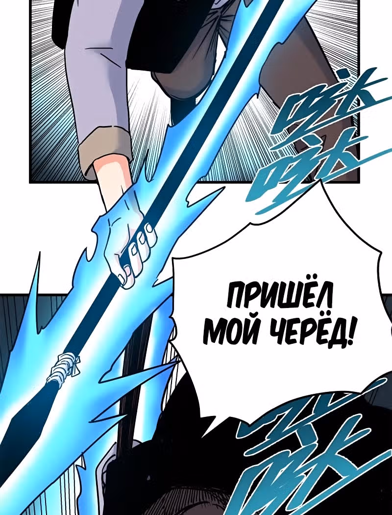 Власть императора — Том 1 · Глава 45, страница 27