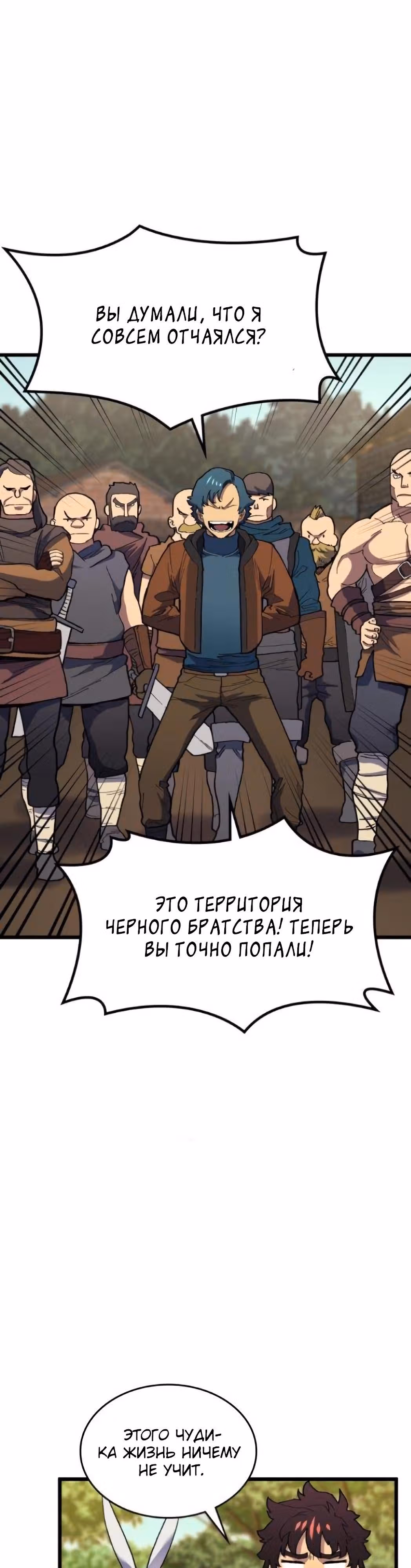 Маг Из Параллельного Мира — Том 1 · Глава 19, страница 35