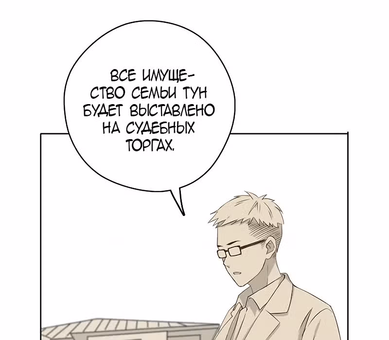 Дядя Мо, не беги! — Том 1 · Глава 19, страница 2