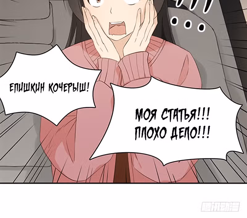 Дядя Мо, не беги! — Том 1 · Глава 19, страница 18