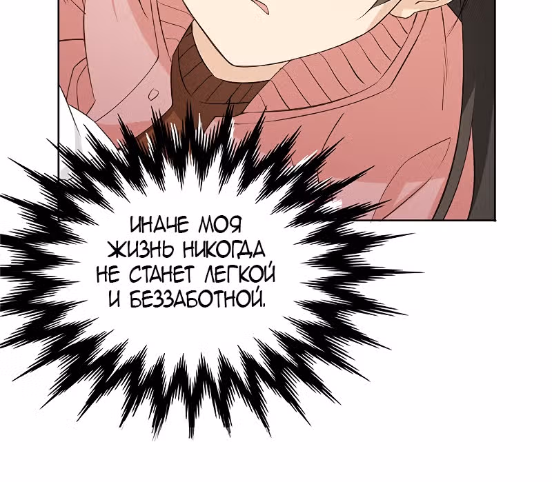 Дядя Мо, не беги! — Том 1 · Глава 19, страница 7