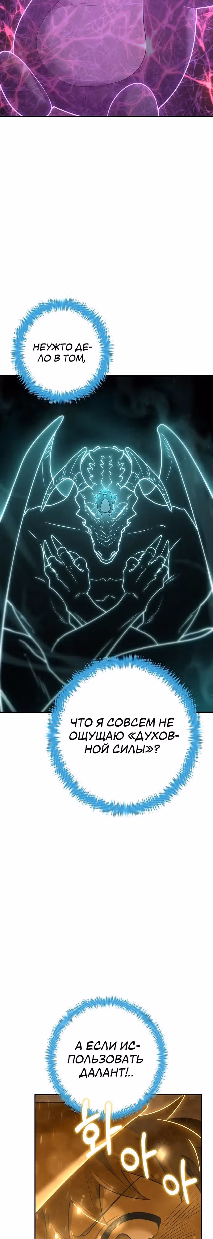 Иноземец [Ремейк] — Том 1 · Глава 60, страница 18