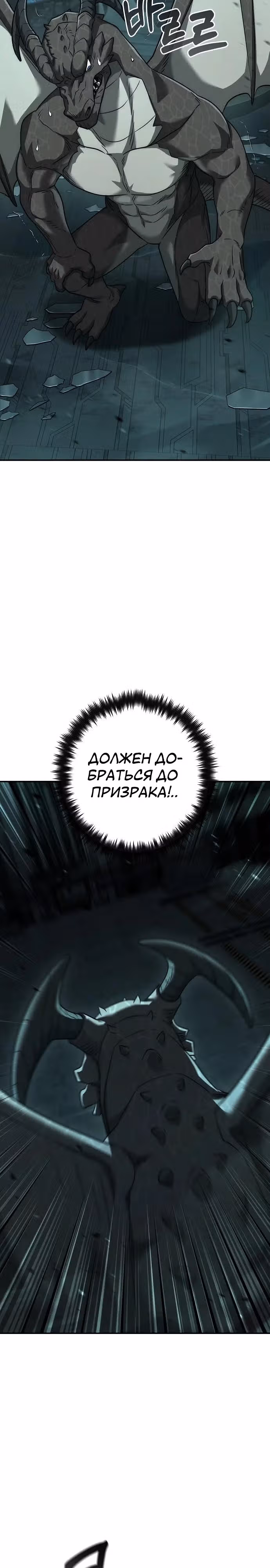 Иноземец [Ремейк] — Том 1 · Глава 60, страница 26