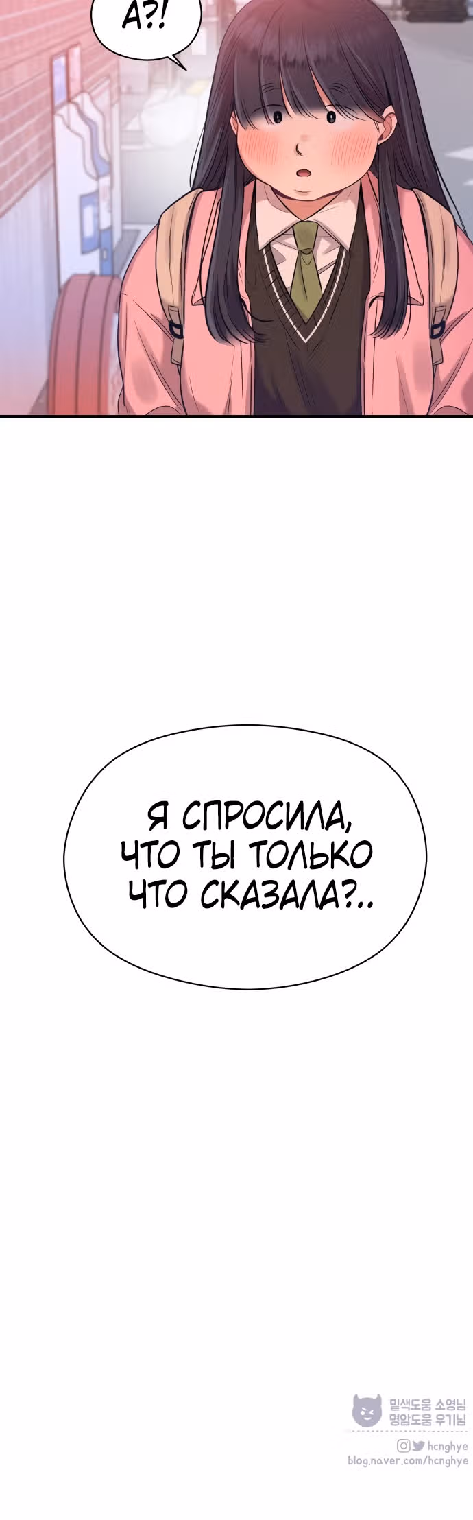 Переписывая злодейку — Том 1 · Глава 13, страница 41