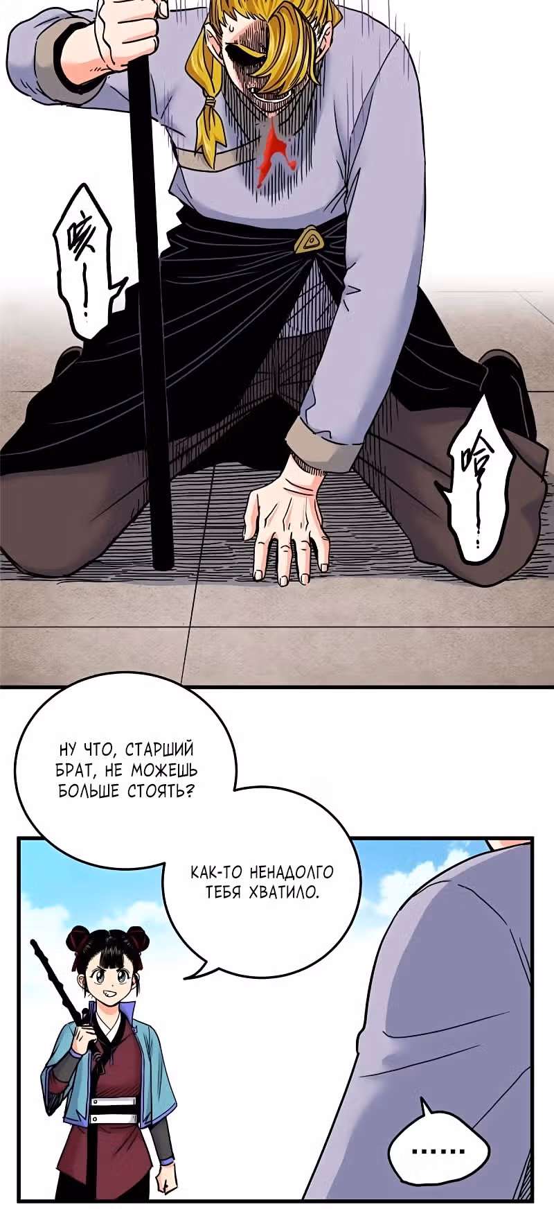 Власть императора — Том 1 · Глава 46, страница 19