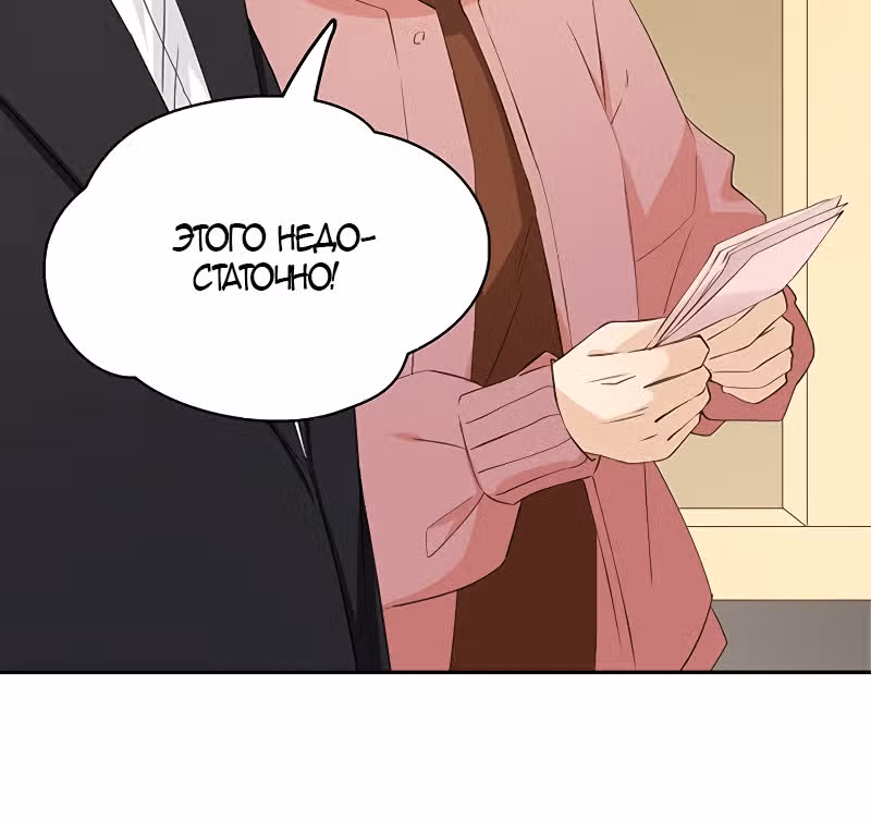 Дядя Мо, не беги! — Том 1 · Глава 20, страница 11