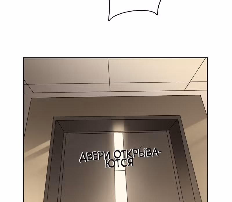 Дядя Мо, не беги! — Том 1 · Глава 20, страница 16