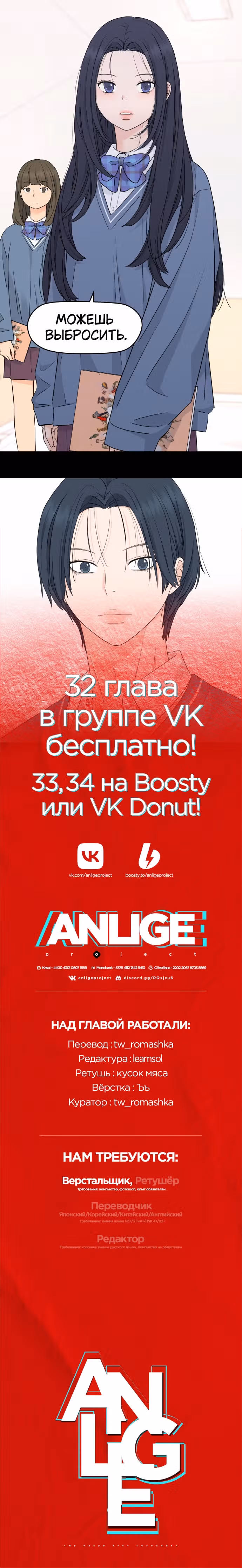 Сам И ведёт ответную игру — Том 1 · Глава 31, страница 9