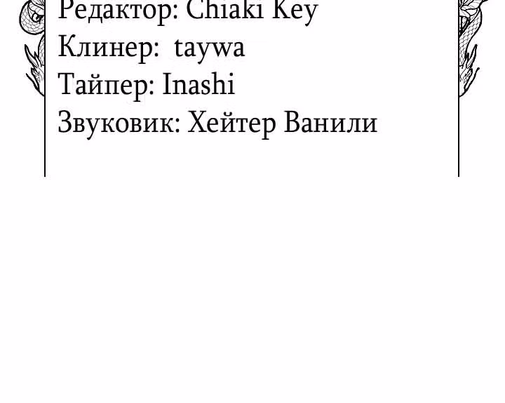 Влиятельная леди — Том 3 · Глава 104, страница 10