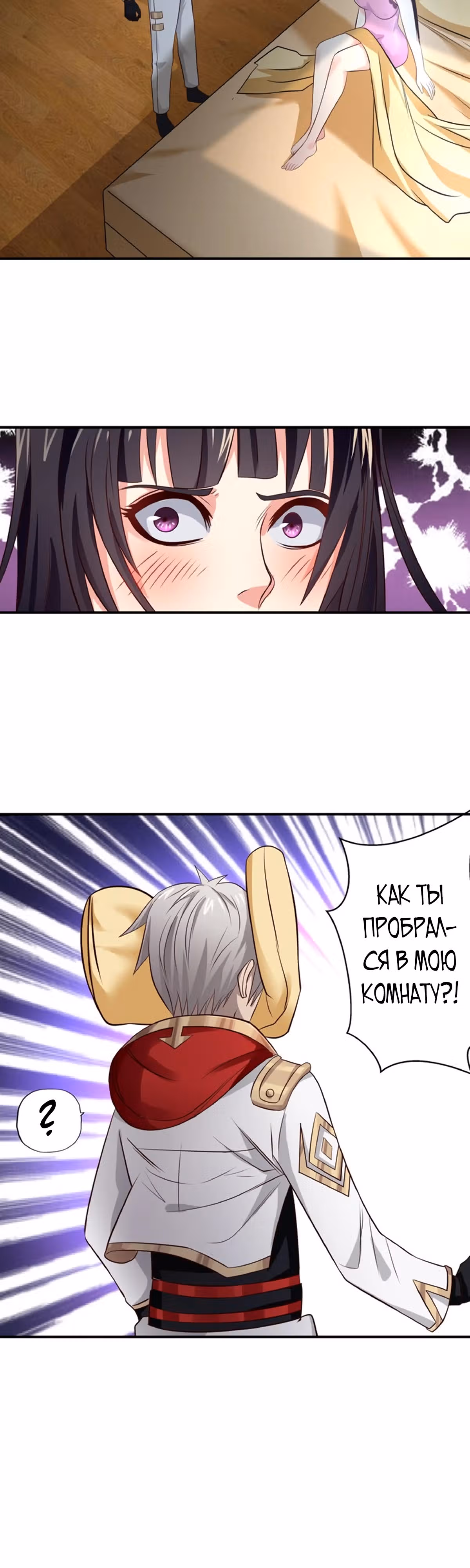 Область пустоты — Том 1 · Глава 17, страница 18
