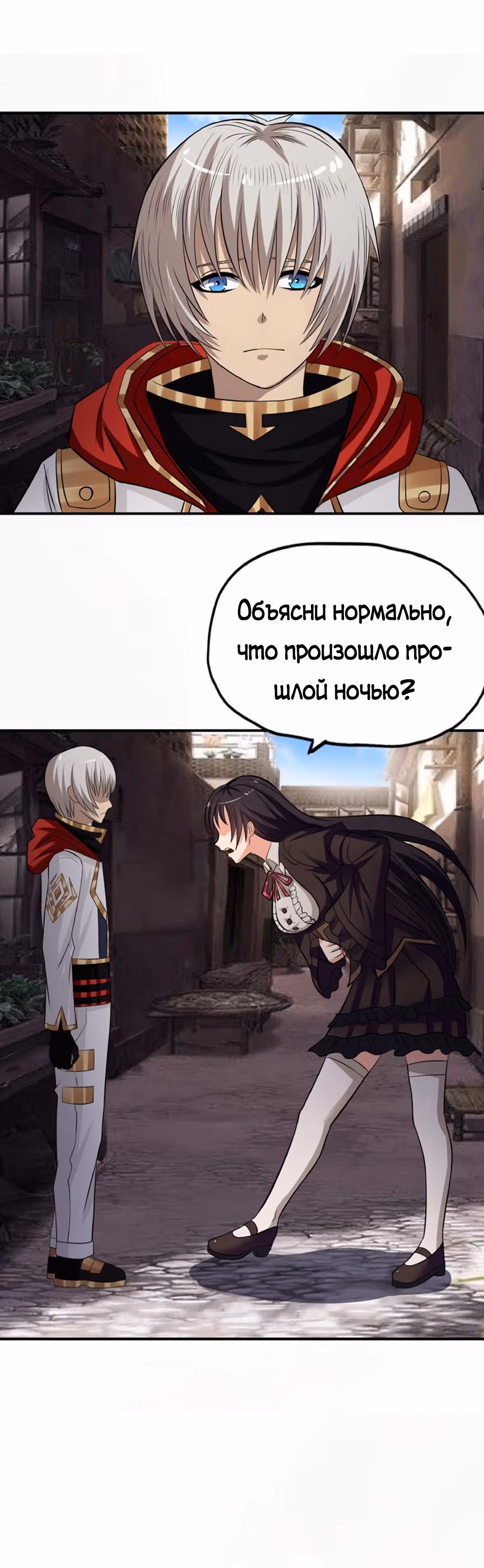 Область пустоты — Том 1 · Глава 17, страница 19