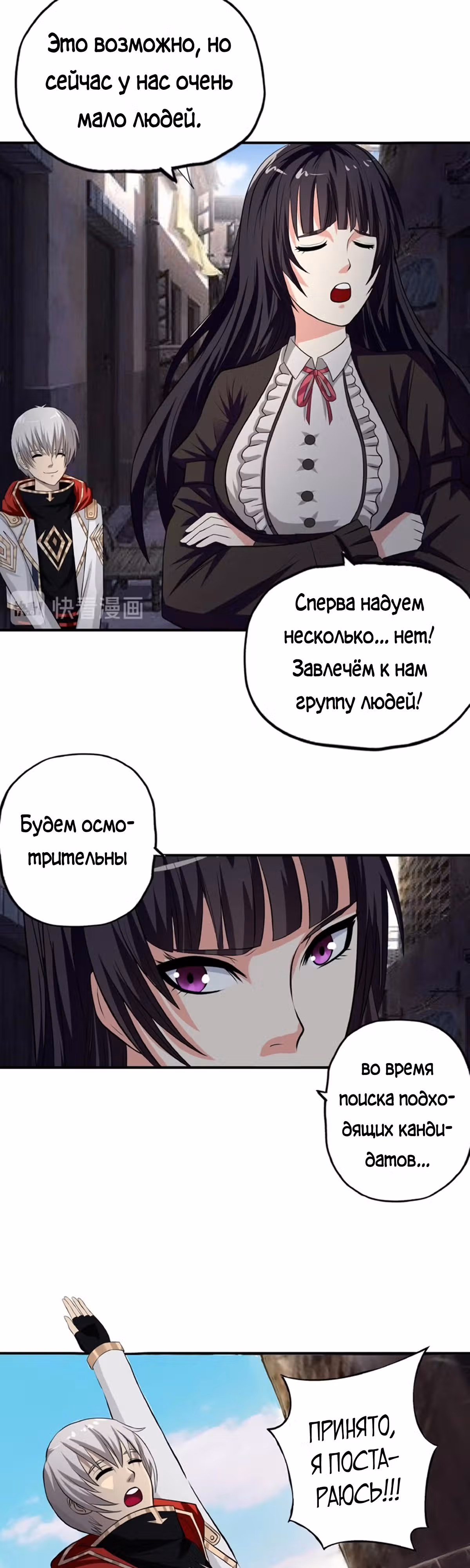 Область пустоты — Том 1 · Глава 17, страница 23
