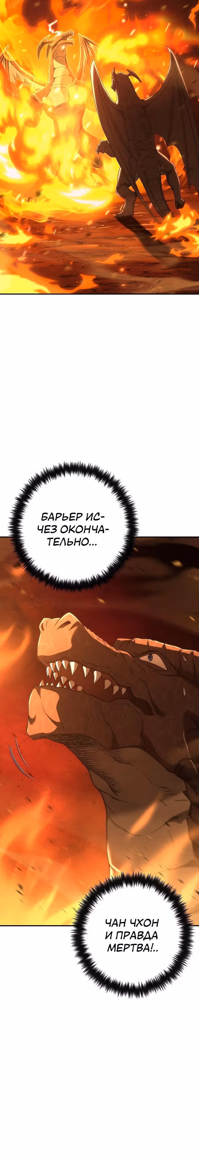 Иноземец [Ремейк] — Том 1 · Глава 61, страница 34