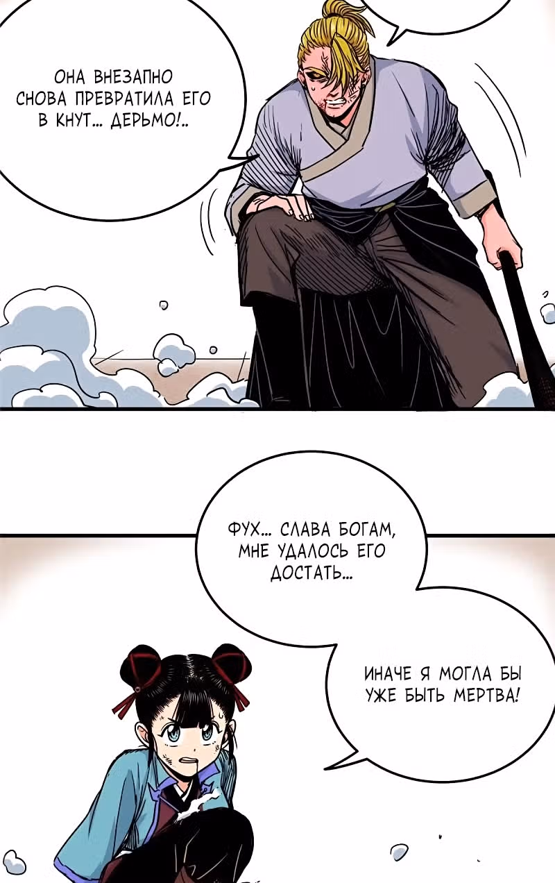 Власть императора — Том 1 · Глава 47, страница 11