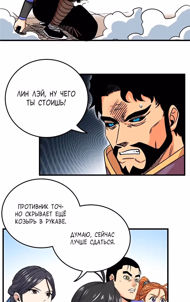 Власть императора — Том 1 · Глава 47, страница 12