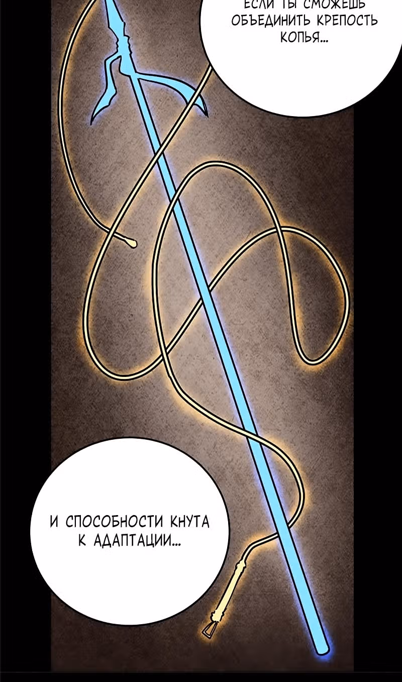 Власть императора — Том 1 · Глава 47, страница 22