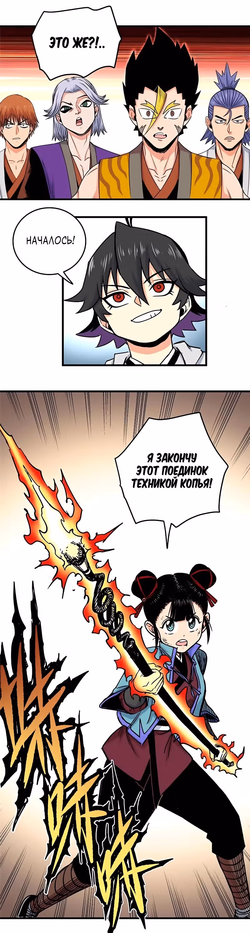Власть императора — Том 1 · Глава 47, страница 28