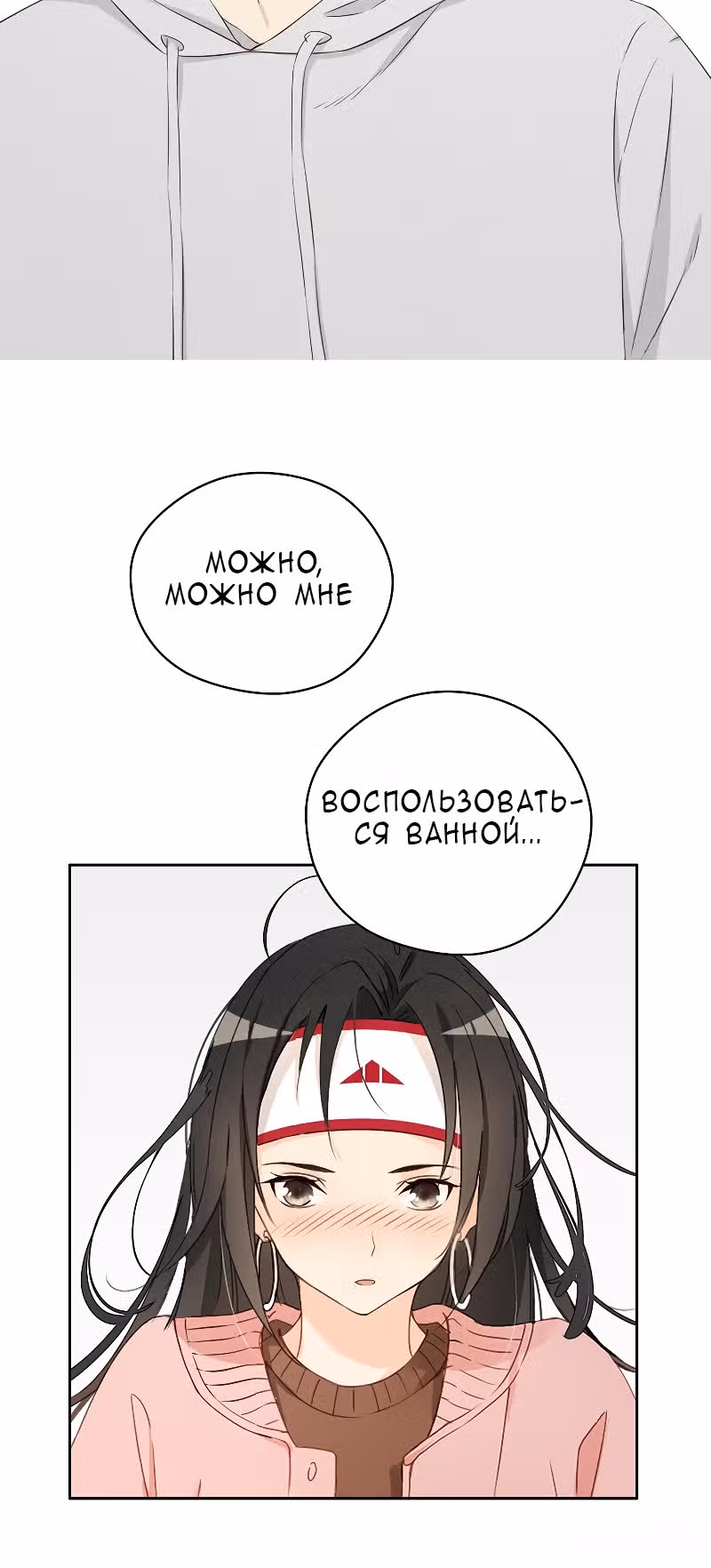 Дядя Мо, не беги! — Том 1 · Глава 21, страница 20