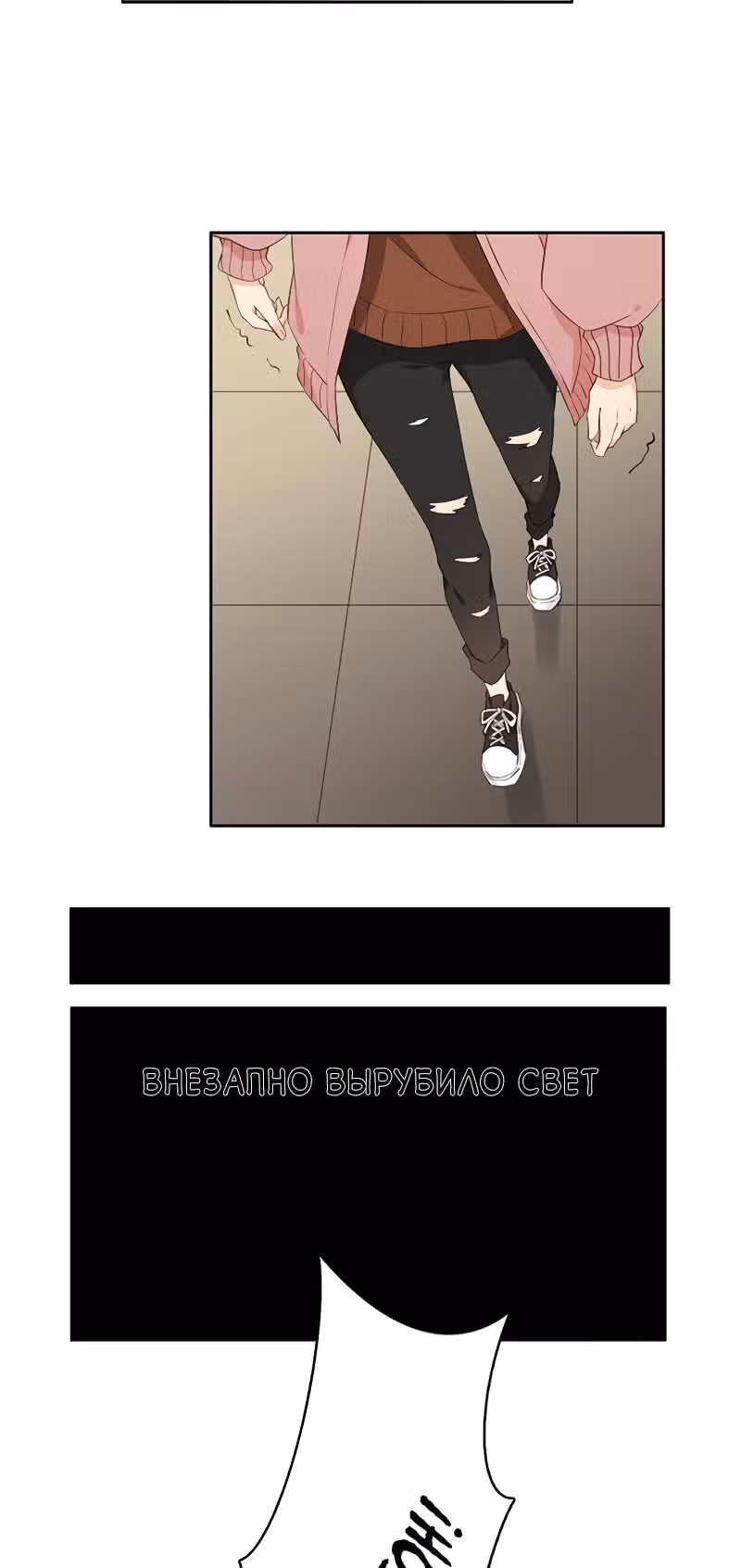 Дядя Мо, не беги! — Том 1 · Глава 21, страница 3
