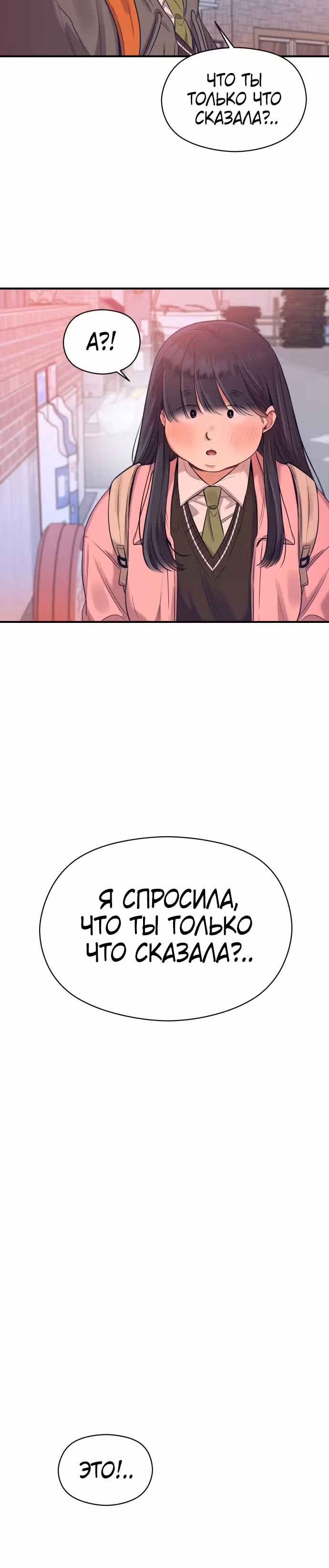 Переписывая злодейку — Том 1 · Глава 14, страница 2