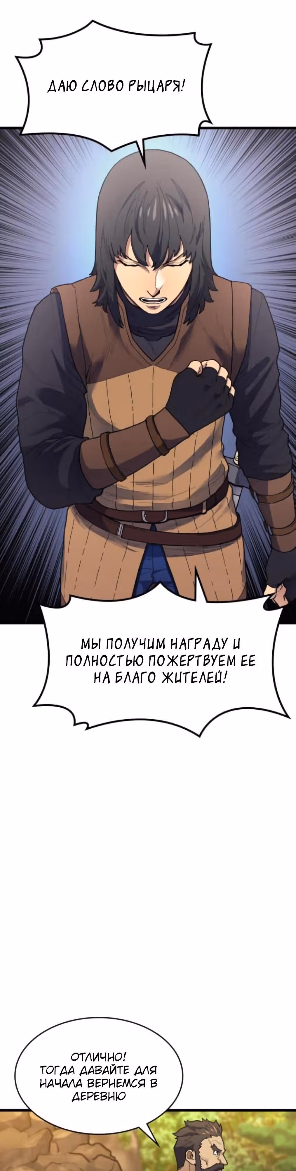 Маг Из Параллельного Мира — Том 1 · Глава 20, страница 13
