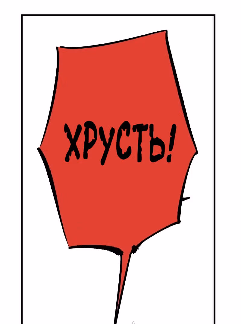 Власть императора — Том 1 · Глава 48, страница 36