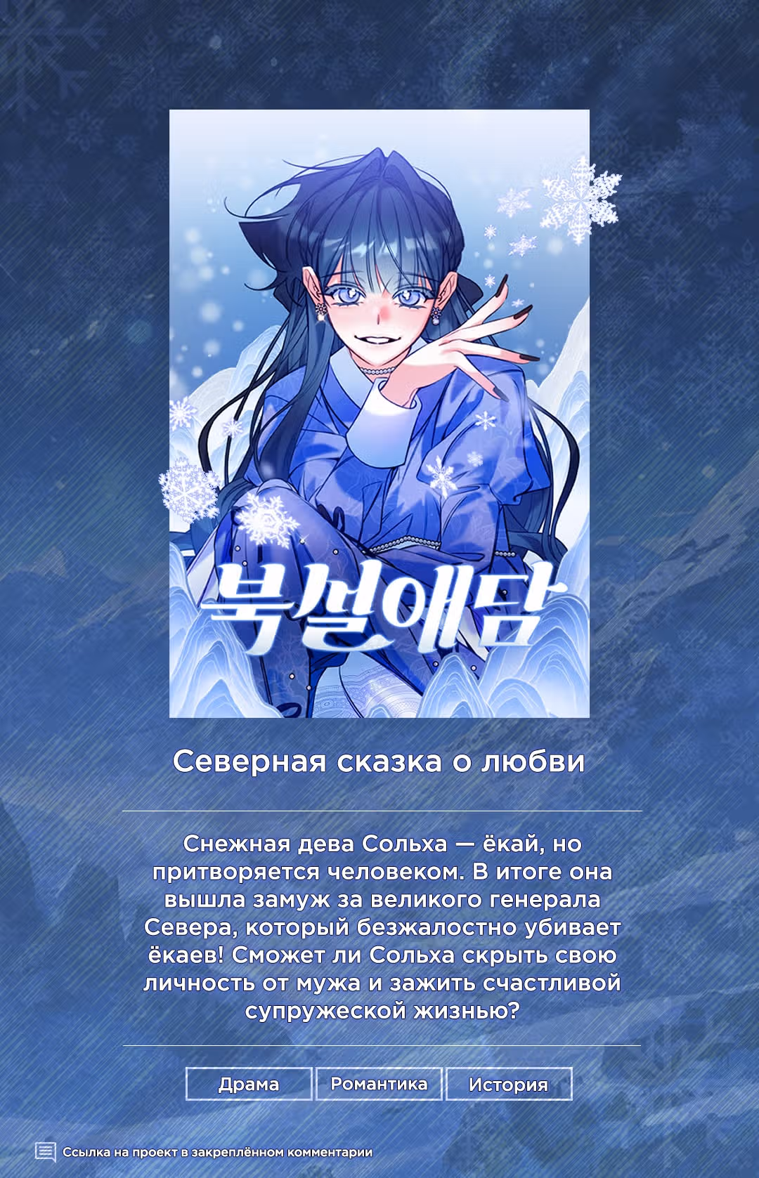 Сам И ведёт ответную игру — Том 1 · Глава 27, страница 1