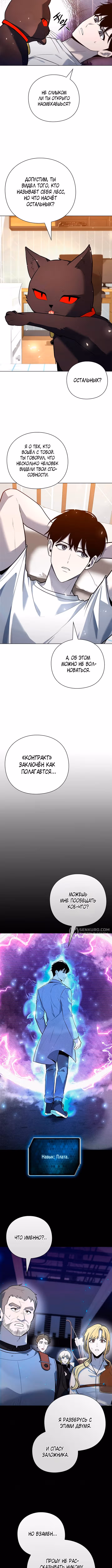 Создатель оружия — Том 1 · Глава 41, страница 2