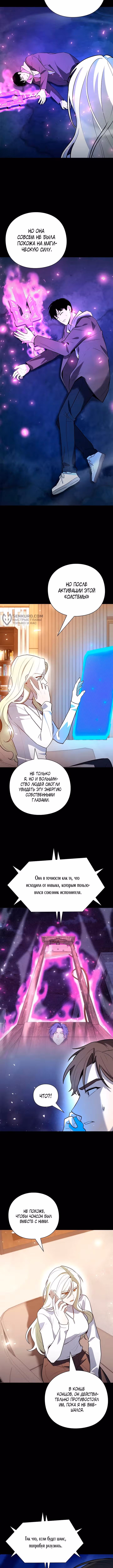 Создатель оружия — Том 1 · Глава 41, страница 15