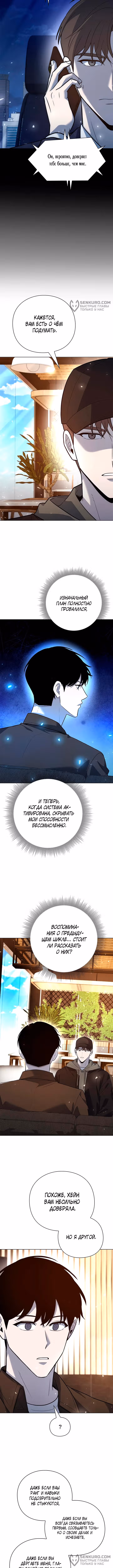 Создатель оружия — Том 1 · Глава 41, страница 16