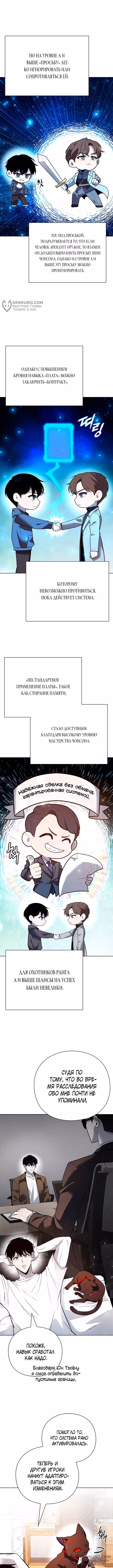 Создатель оружия — Том 1 · Глава 41, страница 4