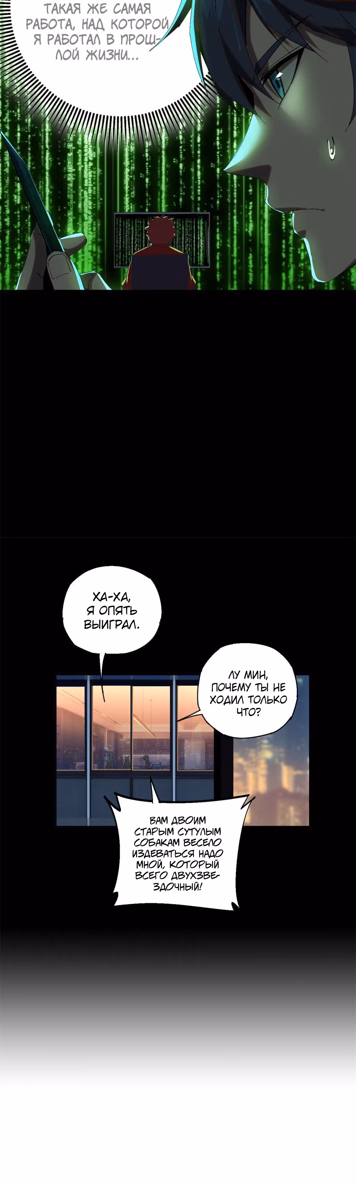 Божественный создатель карт — Том 1 · Глава 117, страница 20